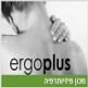ארגופלוס - מכון פיזיותרפיה וייעוץ ארגונומיה